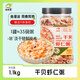 瑞利來(lái)干貝蝦仁海鮮粥2.2斤 香菇蝦仁胡蘿卜 糯米藜麥大米雜糧粥