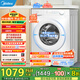 美的（Midea）滾筒洗衣機(jī)全自動(dòng)10公斤帶烘干洗烘一體機(jī)蒸汽除菌超薄機(jī)身家電國(guó)家補(bǔ)貼20%一級(jí)能效以舊換新 MD100V11FPRO