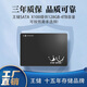 王儲(chǔ) SSD固態(tài)硬盤儲(chǔ)存SATA3.0接口 讀速520MB/S臺(tái)式機(jī)筆記本通用硬盤簡包 王儲(chǔ)版 三年質(zhì)?！?40G】500MB/s+