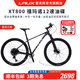 雷克斯LAUX XT800高檔鋁合金車架騎行車自行車山地車12速禧瑪諾油壓碟剎 超啞閃黑 12速 27.5英寸×17英寸
