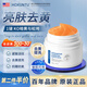 Hoxuntu美國進口蝦青素睡眠面膜免洗保濕抗皺緊致去黃抗衰老補水夜間修護 蝦青素睡眠面膜
