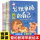 寶寶愛的教育情商性格培養(yǎng)繪本兒童睡前故事書帶拼音0-3-6-7歲早教啟蒙閱讀正版幼兒園大班童話漫畫書圖書 注音版全8冊愛的教育情商繪本