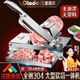 歐樂多（Olodo）德國304不銹鋼切羊肉卷家用機(jī)羊肉切片機(jī)小型切骨機(jī)火鍋切肉片機(jī) 304切片切骨一體機(jī)【配兩件套】