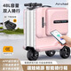 Airwheel愛爾威 SE3T智能電動行李箱 男女親子代步旅行箱可坐人騎行拉桿箱 SE3T 粉色 豪華版-可登機 24寸