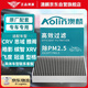 澳麟（AOLIN）雙效空調(diào)濾芯濾清器5119本田CRV十代思域XRV繽智皓影飛度型格凌派