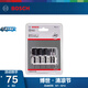 博世（BOSCH）專業(yè)級抗沖擊單雙頭螺絲批頭（小蠻腰） 5支裝套筒批頭50mm