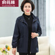 俞兆林（YUZHAOLIN）中年媽媽春裝風(fēng)衣外套女時(shí)尚純色連帽上衣加肥加大碼中老年春秋裝 藏青色 4XL :160-180斤