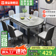 章璽巖板餐桌椅組合現(xiàn)代簡約可伸縮輕奢方圓餐桌家用小戶型實木飯桌子 意大利灰+黑灰框架【12mm巖板】 1.35米 一桌六椅【皮椅】