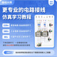 接線大師vip會員兌換碼 電工仿真接線軟件電工大師模擬接線練習 一季
