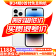 Apple iPhone 14 Pro【24期免息】 蘋果14Pro 國行5G全網(wǎng)通雙卡 蘋果手機 銀色【曬單有禮】 【99新】256G【限時特惠+三年店保+豪華禮包】