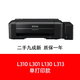 愛普生L310L360L380L455L1300噴墨倉式打印機(jī)家用WIFI打印復(fù)印一體機(jī) L310/L313/L130/L301單打印機(jī)