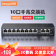 keepLINKKP-9000-10G 千兆10口交換機(jī)企業(yè)級家用宿舍安防監(jiān)控網(wǎng)絡(luò)分線器分流器交換器HUB分流器