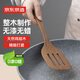 京東京造 鍋鏟 煎鏟炒菜鏟進(jìn)口雞翅木廚房食品級(jí)【無漆無蠟】實(shí)木鏟子