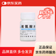 [汾河] 胱氨酸片50mg*100片/瓶
