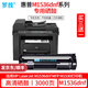 羅技適用惠普HP LaserJet Pro M1536dnf MFP M1530打印機硒鼓78a墨盒