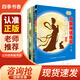 四季書香 三升四 世界神話傳說(shuō) 創(chuàng)造天地的神話 安徽少年兒童出版社 中國(guó)神話傳說(shuō) 嫦娥奔月 古希臘神話傳說(shuō) 奧林匹斯的英雄 山海經(jīng) 上古神話 昆蟲(chóng)記 草間密語(yǔ) 世界神話傳說(shuō) 創(chuàng)造天地的神話 《中國(guó)神話
