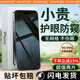 佳匹【萊茵認證超護眼】iphone16Promax鋼化手機膜適用蘋果13/15/全屏防爆超清綠光舒眼防窺防藍光貼膜 進口護眼防窺2片+神器 iPhone16ProMax
