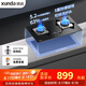 迅達(dá)（XUNDA）燃?xì)庠钐烊粴庠罴矣?雙灶具灶臺(tái)嵌入式臺(tái)式兩用5.2KW旋流猛火灶一級(jí)能效 M1-天然氣