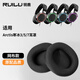銳鹿適用賽睿寒冰3/5/7頭戴耳罩套件適用 SteelSeries賽睿寒冰5耳機海綿套賽睿Arctis寒冰耳罩耳機配件【寒冰3/5/7專(zhuān)用】 原配AirWeave織物