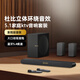 ROBERILLINE柏林之聲電視音響回音壁杜比全景聲客廳環(huán)繞立體聲家庭影院套裝 Live3D【杜比旗艦版】