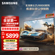 三星（SAMSUNG）玄龍騎士Z9 75英寸 3+64G 專業(yè)游戲電視 5.8ms 低延遲 無開機(jī)廣告 UA75ZU9000JXXZ【金晨推薦】