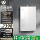 SESDERMA日本正品燃氣熱水器恒溫恒壓下置風(fēng)機家用智能強排式一級靜音防凍 16L 智能恒溫天然氣