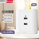 國際電工220V36V二四位多口USB插座面板工地工程宿舍手機明暗裝低壓轉5伏 白色【暗裝二口USB】36V轉5V