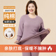 宜而爽【24年冬季新品】女士秋衣秋褲女加肥加大純棉抗菌圓領(lǐng)保暖內衣
