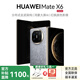 華為（HUAWEI） Mate X6/ Mate X5華為折疊屏手機YX55 Mate X6-星云灰 12GB+512GB 標準版官方標配