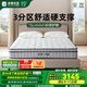 雅蘭品牌前十名國家補(bǔ)貼天然乳膠床墊1.8x2米硬墊黃麻彈簧床墊子 有度 有度·旗艦Pro(26cm)3分區(qū)硬支撐 1.8米*2.0米
