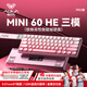 狼蛛（AULA）MINI 60HE磁軸鍵盤無線藍牙三模 RT電競游戲客制化機械鍵盤 網(wǎng)頁驅(qū)動 無畏契約 8K回報率可調(diào)死區(qū) PRO粉白漸變側(cè)刻【煙云磁軸】三模RGB