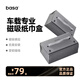 basa汽車(chē)紙巾盒車(chē)載遮陽(yáng)板磁吸扶手箱座椅背小鵬G7同款適用小米SU7YU7