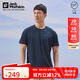 Jack Wolfskin狼爪t恤男春夏吸濕快干短袖上衣5819153 1010寶藍色(男) XL
