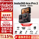 INSTA 360影石Ace Pro 2旗艦影像運(yùn)動(dòng)相機(jī)AI智能防抖摩托騎行Vlog 巖墨灰街拍套餐 雙電池版（熱銷(xiāo)） 標(biāo)配+雷克沙128G內(nèi)存卡（熱銷(xiāo)）