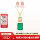 喜鉆黃18K金祖母綠吊墜女百搭鉆石項(xiàng)墜時(shí)尚彩寶鎖骨鏈送女友生日禮物 黃18K金1.5克拉祖母綠+3分鉆石