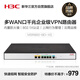 華三（H3C）多WAN+4LAN口千兆企業(yè)級VPN有線網(wǎng)關(guān)路由器 帶機(jī)量250 內(nèi)置防火墻/上網(wǎng)行為管理 MSR860-6EI-XS