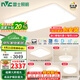 雷士（NVC）普瑞全光譜智能護眼吸頂客廳燈未來光小白燈具奶油風2025國家補貼 【普瑞全光譜】智能-快裝/四室兩廳9