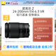 尼康（Nikon） 尼克爾Z 24-200mm f/4-6.3VR全畫幅變焦鏡頭 微單相機適用 尼康Z卡口 67mm
