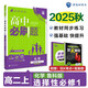 2026高中必刷題 高二上 化學 選擇性必修 第一冊 魯科版 教材同步練習冊 理想樹圖書
