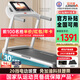 立久佳（lijiujia）跑步機(jī)家庭用智能降噪可折疊免安裝爬坡走步機(jī)寬大跑臺(tái) 10°大爬坡/280斤超強(qiáng)承重