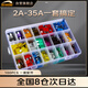 歐銳馳汽車通用保險(xiǎn)絲保險(xiǎn)片車用組合套裝 100pcs 2-35A 最小號(hào)（迷你）