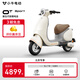 小牛電動【北京專享】OT Sport 電動自行車鋰電池 新國標智能鋰電長續(xù)航通勤代步電動車 到店選色