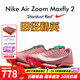 耐克（Nike）湯普森9秒75新紀(jì)錄 田徑精英Nike Maxfly耐克氣墊男女短跑釘鞋 HQ2058-600/Maxfly 2代 43