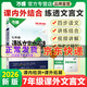 七年級(jí)文言文課外閱讀2026萬唯中考初中語文專項(xiàng)訓(xùn)練文言文全解古詩文閱讀理解初一上下冊(cè)語文古文1+X群文練習(xí)試題