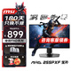微星（MSI）24.5英寸Fast IPS FHD 300Hz 0.5ms (GtG)  支持HHDR 游戲電競高刷顯示器 MAG 255PXF 內(nèi)置音箱 支持升降旋轉(zhuǎn)