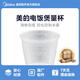 美的美的電飯煲配件量杯電飯鍋量米杯 【美的】量杯