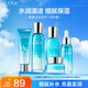 高姿（COGI）護(hù)膚套裝水活五件套補(bǔ)水保濕水乳套裝化妝品全套生日禮物送女友 【水活5件套】潔+水+乳+精華+霜
