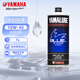 YAMAHA雅馬哈摩托車機(jī)油進(jìn)口半合成 10W-40 JASO MB 踏板專用 XMAX NMAX 深藍(lán)色