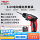 德力西電氣電動(dòng)螺絲批大扭力家用3.6V鋰電充電式工具電起子46件套