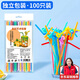 夢(mèng)庭 一次性吸管獨(dú)立包裝可折彎塑料兒童食品級(jí) 藝術(shù)吸管100支裝 